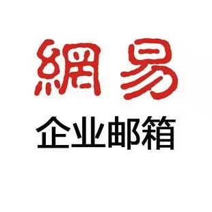 网易企业邮箱对垃圾邮件的鉴定方式是什么？