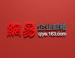 如何使用网易企业邮箱客户端专有协议，将帐号被盗风险降低趋近于0？