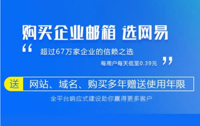 网易邮箱教你如何防范垃圾邮件?