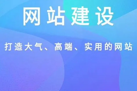 公司企业为什么需要建个网站？