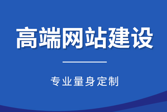 网站定制开发的几项原则