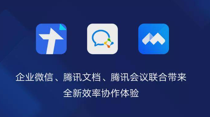 为什么要用企业微信？