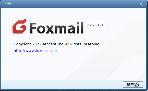 Foxmail客户端