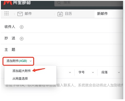 阿里邮箱附件多大？如何发送南宫ng28附件