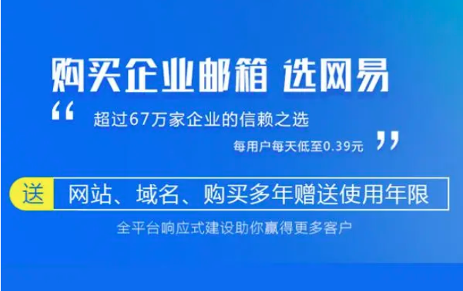 企业邮箱域名申请的详细流程是什么