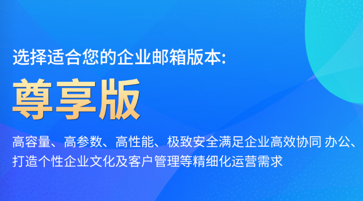 网易企业邮箱对发垃圾邮件的处理手段