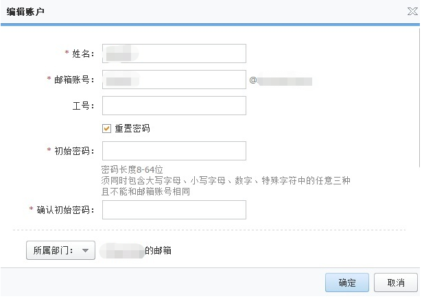 阿里企业邮箱重置密码的2个方式