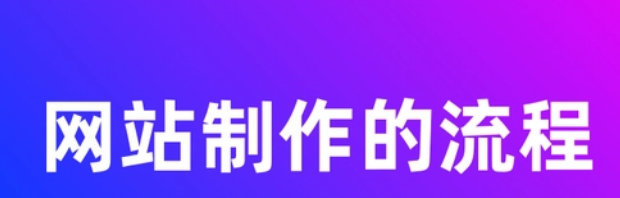 上海网站建设