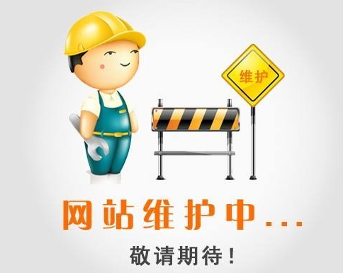 网站建设