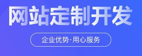 上海网站建设