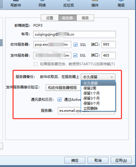 网易企业邮箱